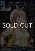 【SR】冒険への憧れ ライザ