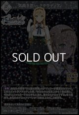 【SR】気高き思い クラウディア