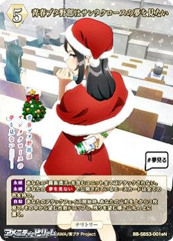 画像1: 【N】青春ブタ野郎はサンタクロースの夢を見ない / 美東美織