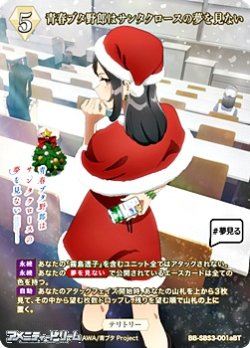 画像2: 【BT】青春ブタ野郎はサンタクロースの夢を見ない / 梓川咲太