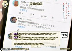 画像1: 【N】夢見る世界 / 梓川咲太