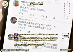 画像2: 【BT】夢見る世界 / 美東美織