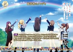 画像1: 【N】超音波のメロディ / 広川卯月