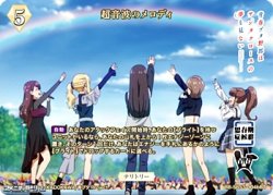 画像2: 【BT】超音波のメロディ / 広川卯月