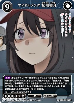 画像1: 【SR】アイドルソング 広川卯月
