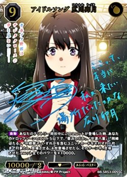 画像1: 【SC】アイドルソング 広川卯月