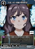 【N】子供っぽい悪戯 姫路紗良
