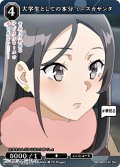 【N】大学生としての本分 ミニスカサンタ