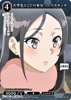 画像1: 【N】大学生としての本分 ミニスカサンタ