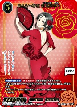 画像1: 【SSR】見えない存在 岩見沢寧々