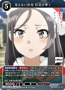 画像1: 【R】見えない存在 岩見沢寧々