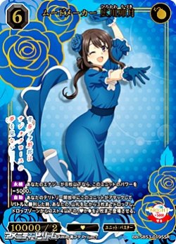 画像1: 【SSR】ムードメーカー 広川卯月