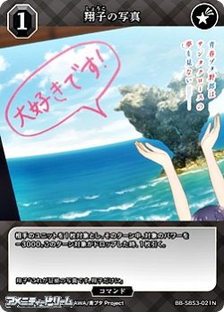 画像1: 【N】翔子の写真