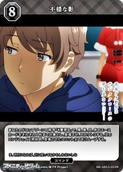 画像1: 【R】不穏な影