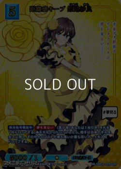 画像1: 【SSR】距離感キープ 姫路紗良