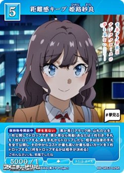 画像1: 【R】距離感キープ 姫路紗良