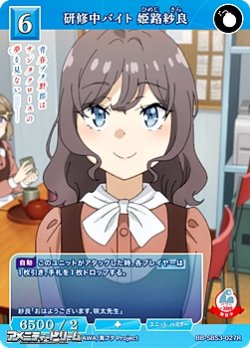 画像1: 【R】研修中バイト 姫路紗良