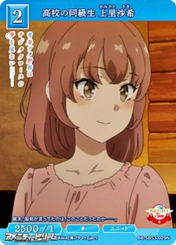 画像1: 【N】高校の同級生 上里沙希