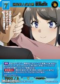 【SR+】国民的人気女優 桜島麻衣