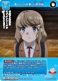 【R】慕われる後輩 古賀朋絵