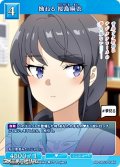 【N】拗ねる 桜島麻衣