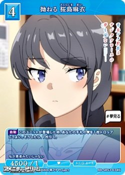 画像1: 【N】拗ねる 桜島麻衣