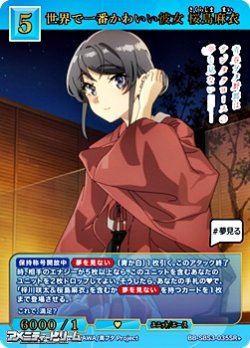 画像1: 【SR+】世界で一番かわいい彼女 桜島麻衣
