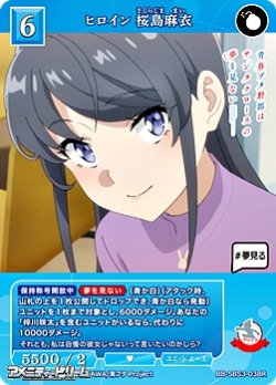 画像1: 【R】ヒロイン 桜島麻衣
