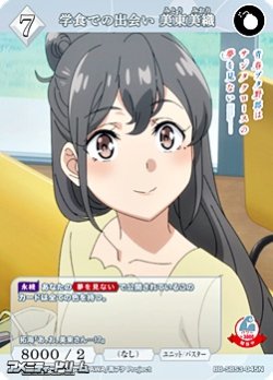 画像1: 【N】学食での出会い 美東美織