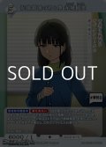 【SR】記憶領域の君と僕 赤城郁実