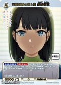 【SR+】記憶領域の君と僕 赤城郁実