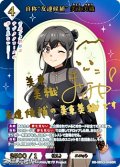 【BR】自称“友達候補” 美東美織