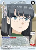 【R】常備不懈 赤城郁実
