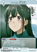 【N】鋭い洞察 美東美織
