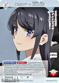 【R】誕生日デート 桜島麻衣SSR