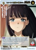 【SR+】ヒルベルト空間の彼方から 赤城郁実