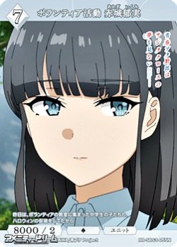 画像1: 【N】ボランティア活動 赤城郁実