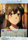 【R】魔性の女子大生 美東美織