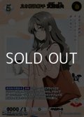 【SSR】良き相談相手 双葉理央