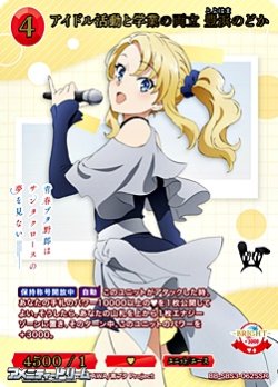 画像1: 【SSR】アイドル活動と学業の両立 豊浜のどか