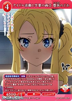 画像1: 【R】アイドル活動と学業の両立 豊浜のどか