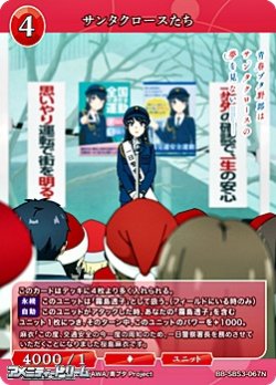 画像1: 【N】サンタクロースたち