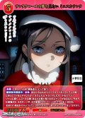 【SR+】サンタクロースの夢を見ない ミニスカサンタ