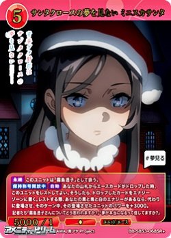 画像1: 【SR+】サンタクロースの夢を見ない ミニスカサンタ