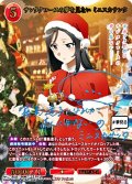 【SC】サンタクロースの夢を見ない ミニスカサンタ