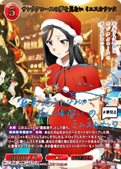 画像1: 【SC】サンタクロースの夢を見ない ミニスカサンタ