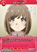 【N】進路 梓川花楓