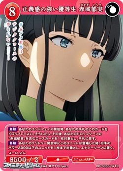 画像1: 【R】正義感の強い優等生 赤城郁実