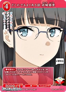 画像1: 【N】どこにでもよくある話 赤城郁実