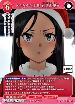 画像1: 【SR】トナカイの仕事 岩見沢寧々